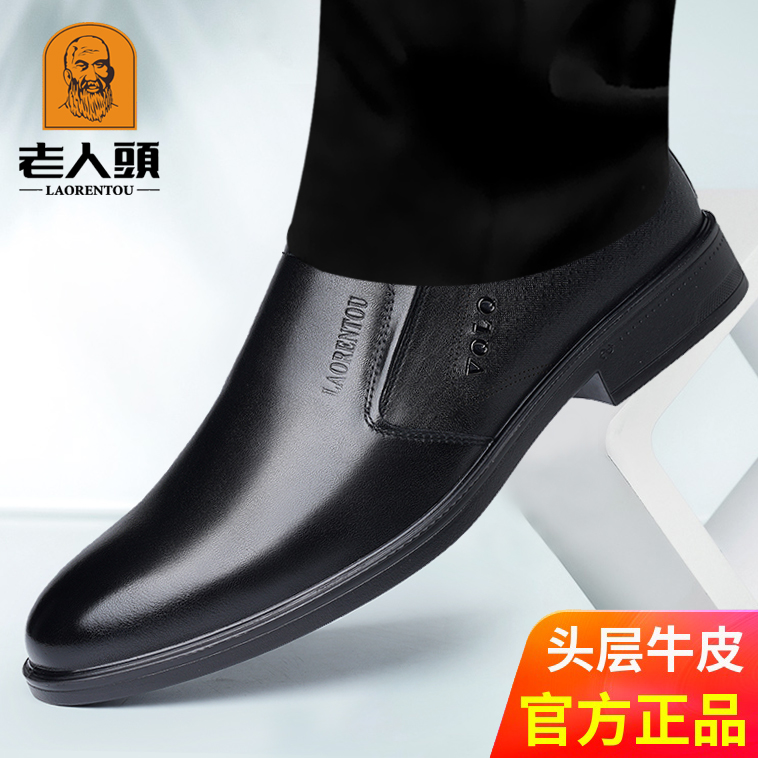 老人头皮鞋男2025新款商务正装男鞋真皮头层牛皮休闲一脚蹬棉鞋