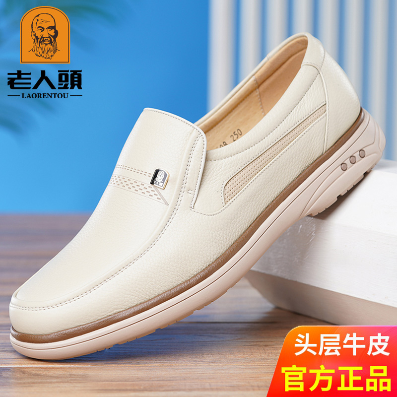 老人头真皮商务休闲低帮鞋耐磨