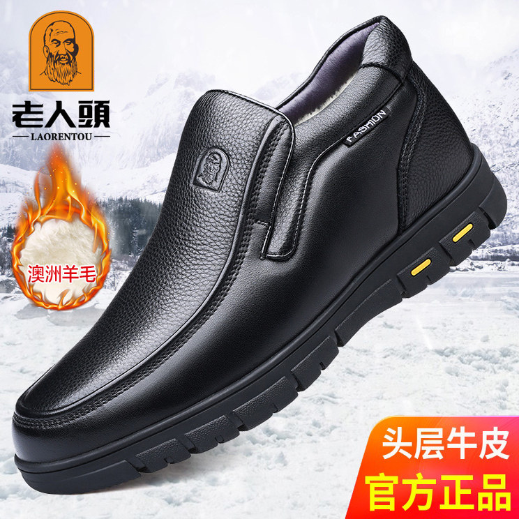老人头高帮棉鞋羊毛耐磨大码厚底