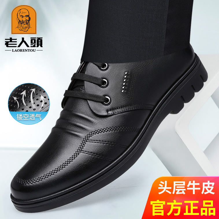 老人头真皮系带休闲大码皮鞋男