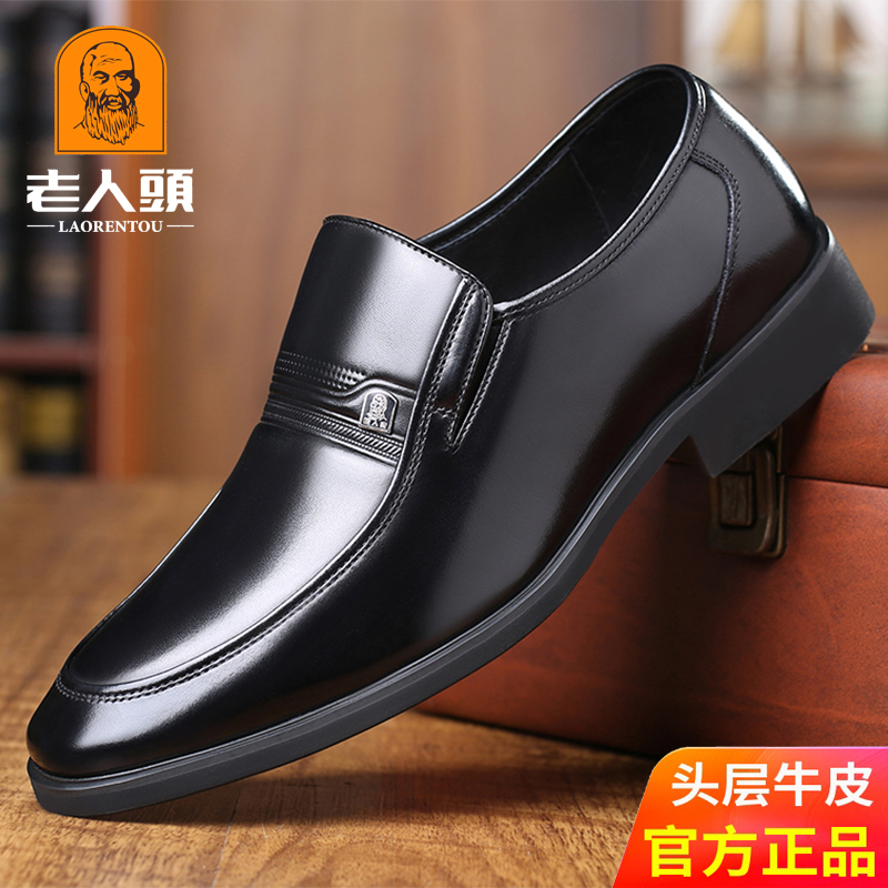 透气休闲中年皮鞋一脚蹬内增高