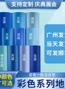 厂家直销宝蓝色地毯婚庆婚礼蓝色主题庆典开业展会纯色一次性地毯