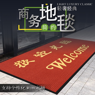 商用地毯定制logo门口防滑吸水地垫室外入户门垫公司酒店进门脚垫