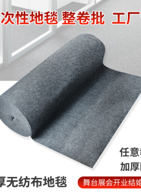 灰色一次性地毯灰色拉绒办公室家用满铺加厚毯包邮商用拍照红地毯