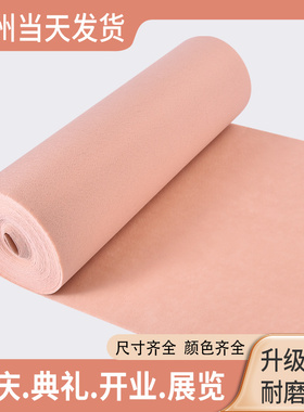 香槟色红色一次性地毯 白色草绿色天蓝色紫色粉色婚庆典T台红地毯