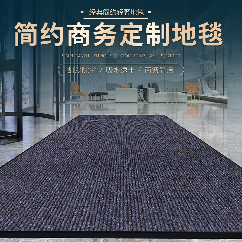 商用大门口地毯酒店入户门地垫大厦进门防滑脚垫迎宾户外定制logo,居家布艺,入户地垫,淘宝优惠券,粉丝福利购,淘宝优惠卷