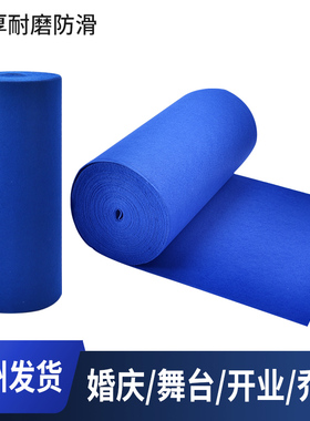 商用红地毯加厚舞台婚庆灰色蓝色绿色驼色深紫色香槟色一次性地毯