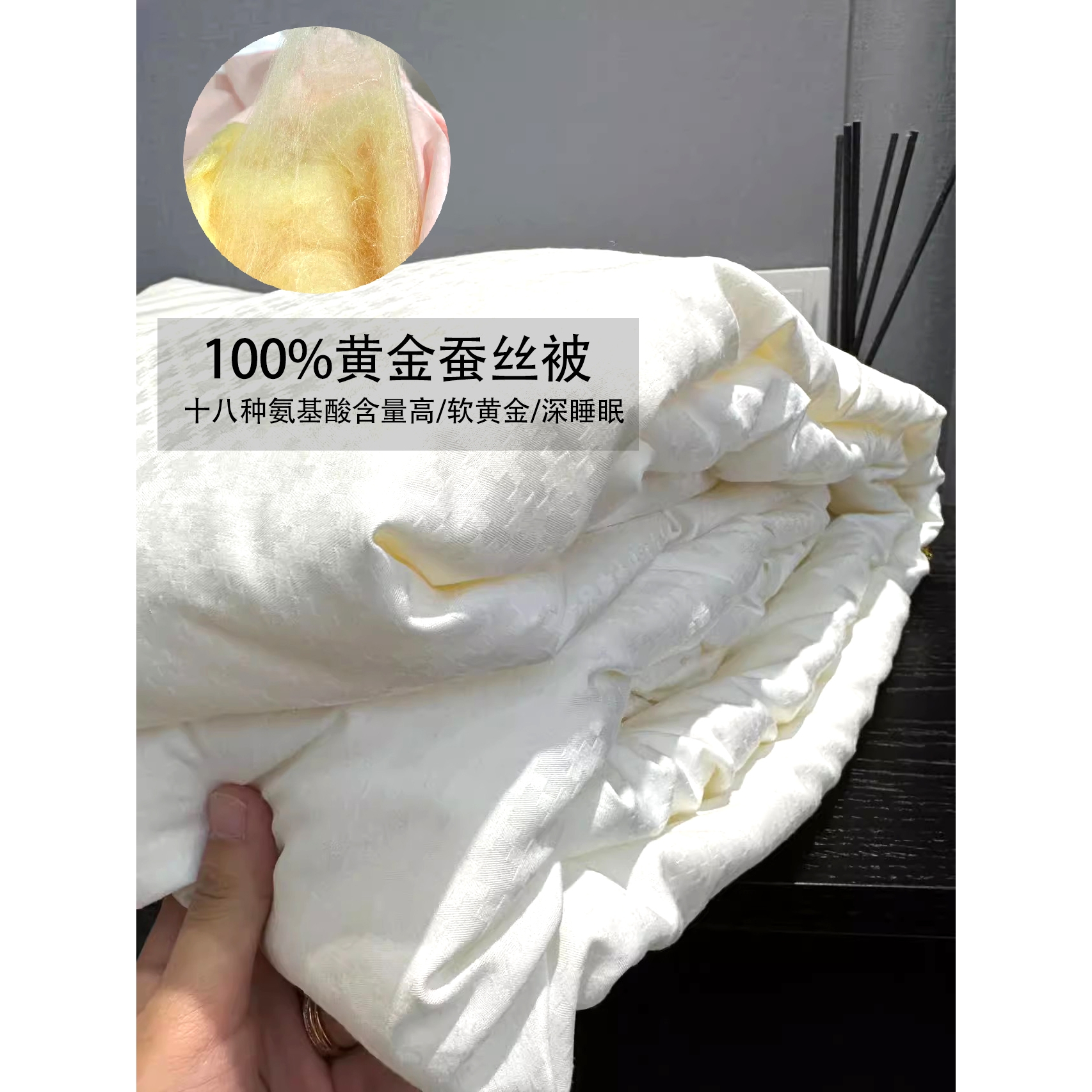 黄金桑蚕丝100%被芯轻薄