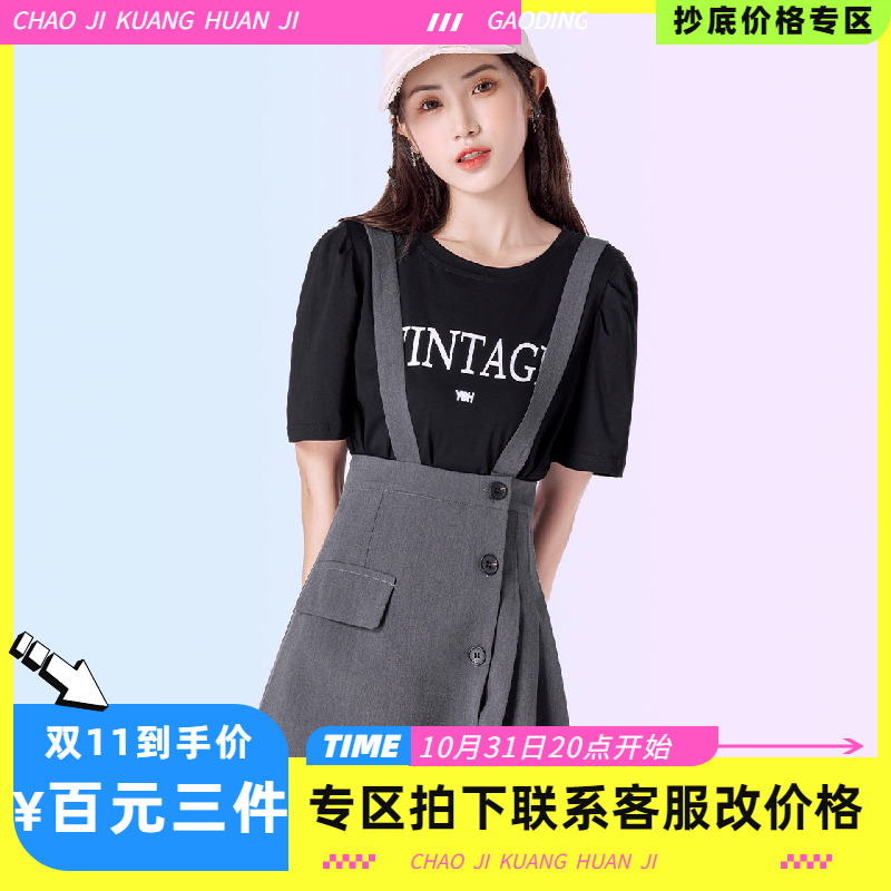 专柜809妮系列宽松纯色T+背带百褶宽高腰裙套装2023年夏季新品女