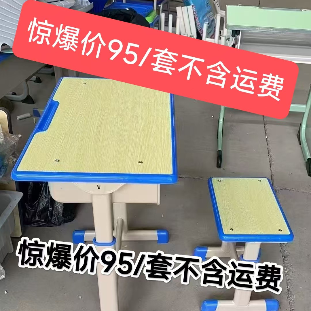 上海厂家直销升降学校课桌椅