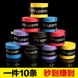 防滑带 手胶 武术用品 缠刀把 剑把 吸汗带 毛巾吸汗带