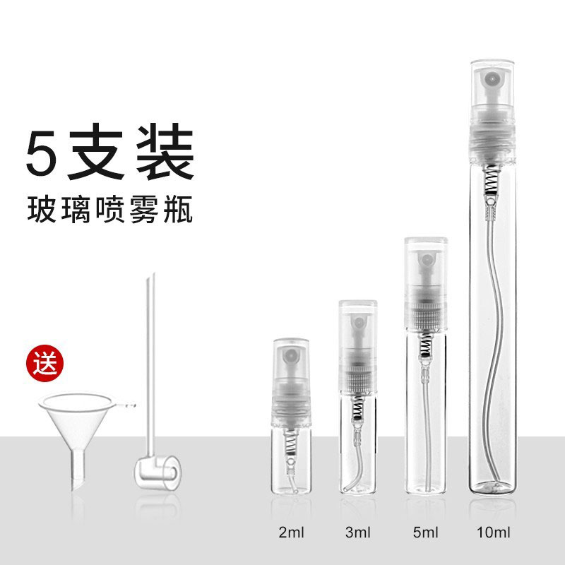 香水按压式分装工具神器小样喷头器工具器小漏斗长嘴旅行便携