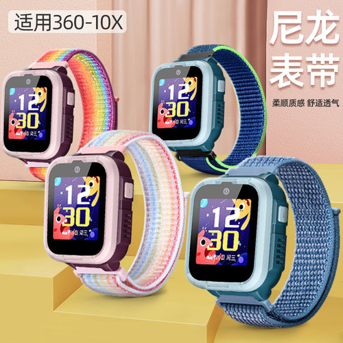 适用360儿童手表10X尼龙表带