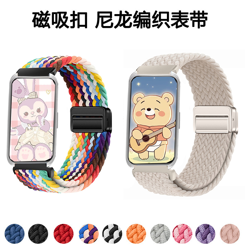 适用keepb5磁吸编织腕带