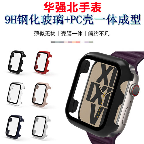 适用S7华强北手表DTNO.1保护壳