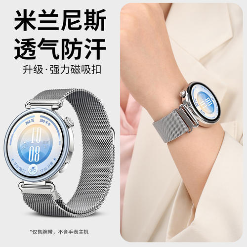 适用华为手表磁吸表带
