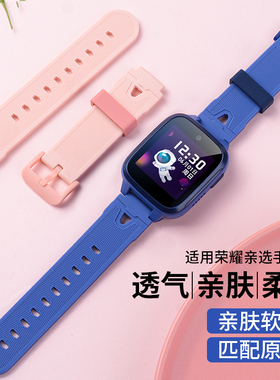 适用Honor荣耀亲选儿童电话手表表带视海卫家W251全网通4G版男女