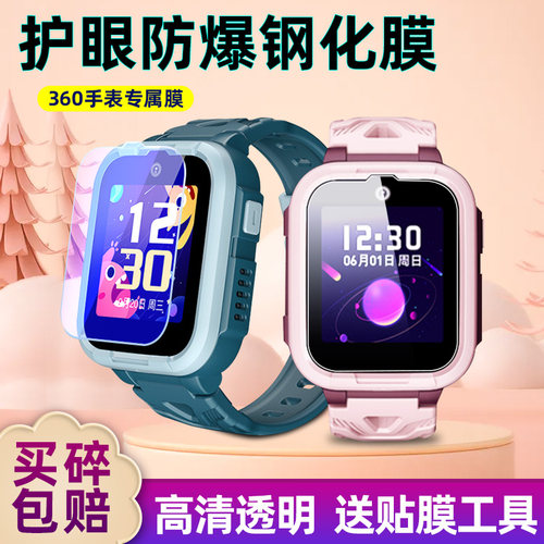 儿童电话手表全屏膜配件10X