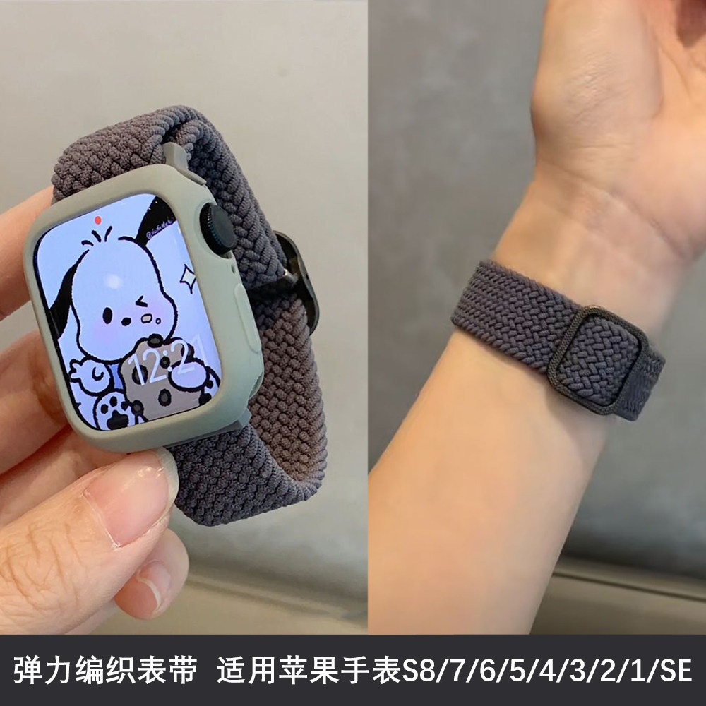 弹力编织表带适用applewatch苹果手表s8se7代专用腕带滑扣可调节