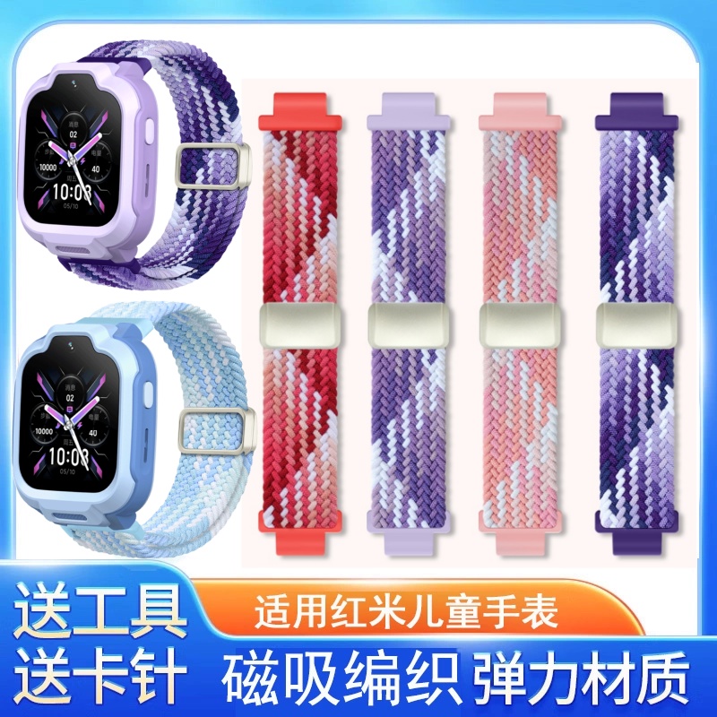 适用REDMI儿童电话手表表带