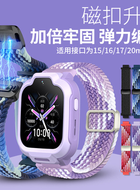 适用小寻儿童手表表带米兔5C_6C金属7X弹力磁扣腕带15_16_17_20mm