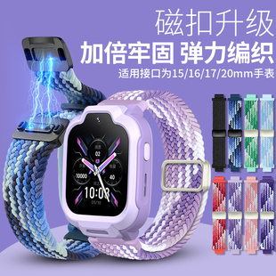 适用小寻儿童手表表带米兔5C_6C金属7X弹力磁扣腕带15_16_17_20mm