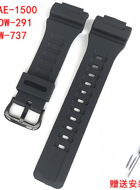 18MM替换卡西欧AE-1500手表带DW-291 W-737树脂橡胶表带代用腕带