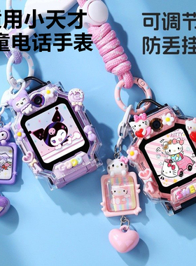 适用小天才电话手表W2223BC表带Z6pro挂脖绳Z5卡通壳Q1保护套Z1y