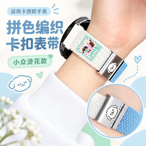 适用卡西欧W-S220H手表亮橙拼星光卡通眯眯狗卡扣男女款编织表带