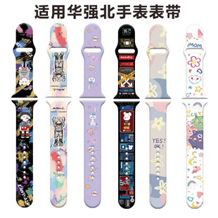 华强北S7手表WATCH7/S8/PRO/MAX/H7/1.8创意软替换带印花硅胶表带