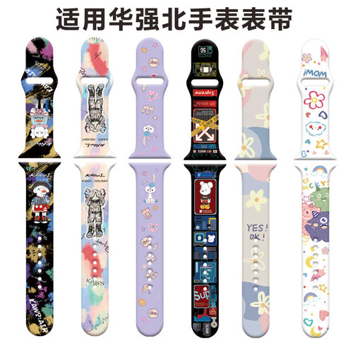 通用华强北智能手表硅胶表带印花