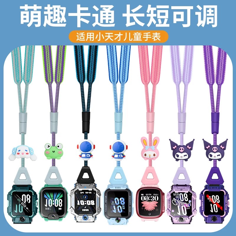 适用酷派C600电话手表挂绳