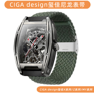 适用CIGA design玺佳机械表手表探索版大猩猩编织腕带运动表带男