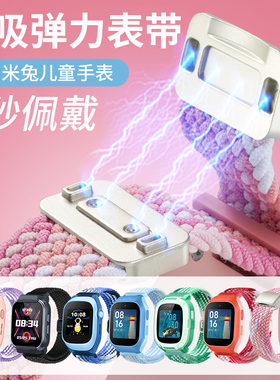 适用小米米兔儿童电话手表7A表带7_7X_S1_C7A金属磁扣替换带5C_6C