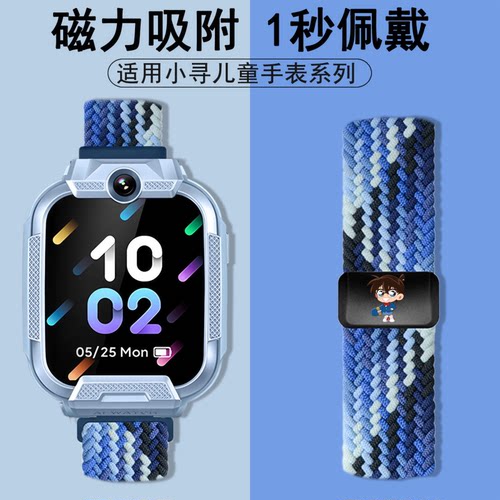 适用小寻金属磁吸扣弹力编织表带