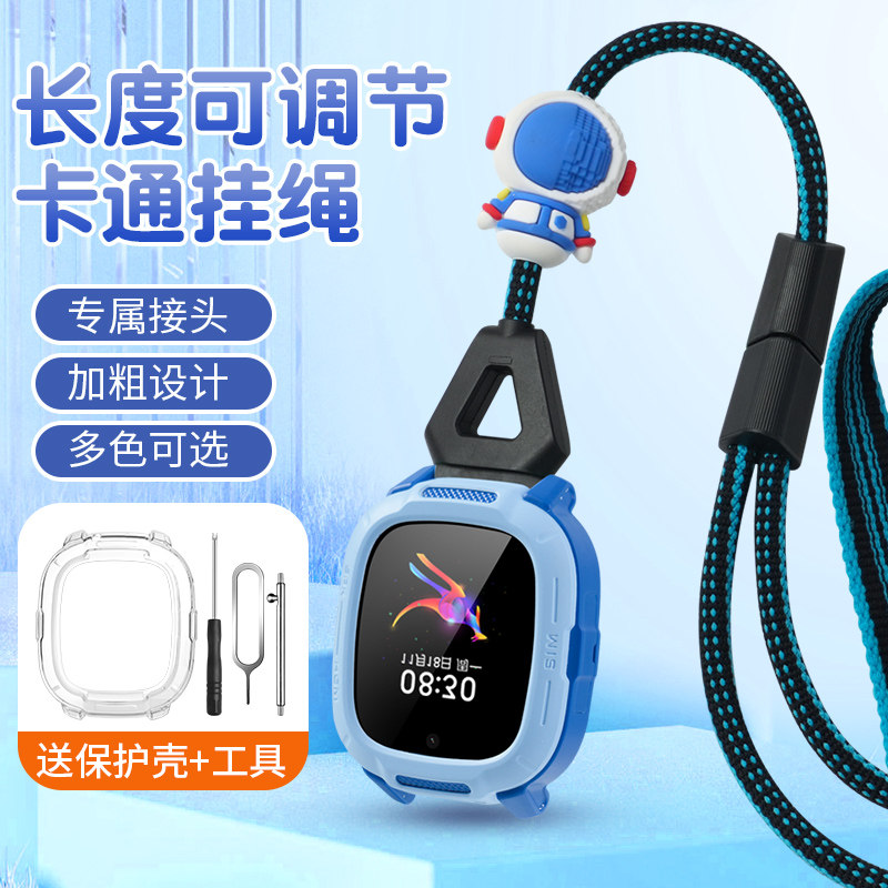 适用小米米兔儿童手表6C_5C_S1_7A_C7A_7_7X可爱
