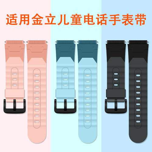 适用金立儿童手表硅胶编织表带