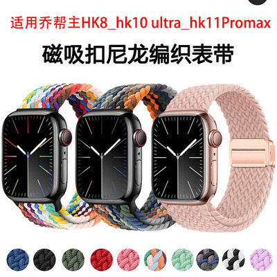 适用乔帮主HK8手表尼龙编织表带