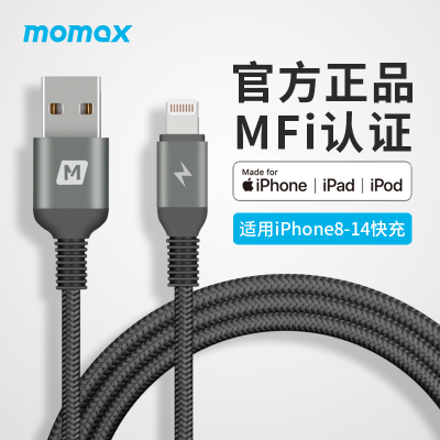 摩米士适用于苹果MFi认证快充线