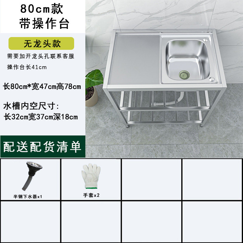 定制加大不锈钢水槽带支架厨房简易洗碗洗手盆台面一体洗菜盆水u.