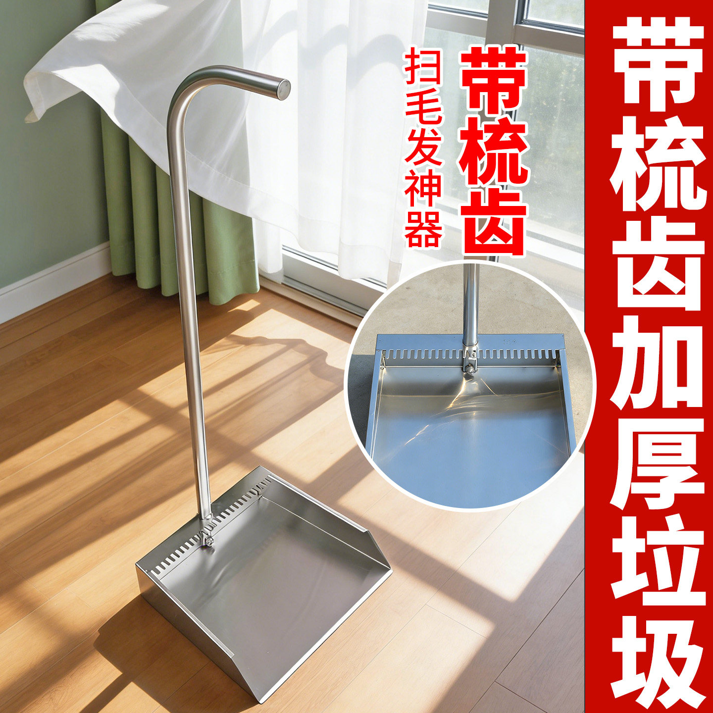 2025新款长柄带齿一体成型不锈钢垃圾铲簸箕家用扫把耐用扫地笤帚,家庭/个人清洁工具,垃圾夹,淘宝优惠券,粉丝福利购,淘宝优惠卷