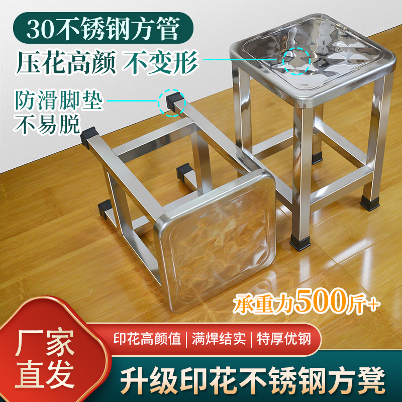 耐用印花304不锈钢高矮方凳子