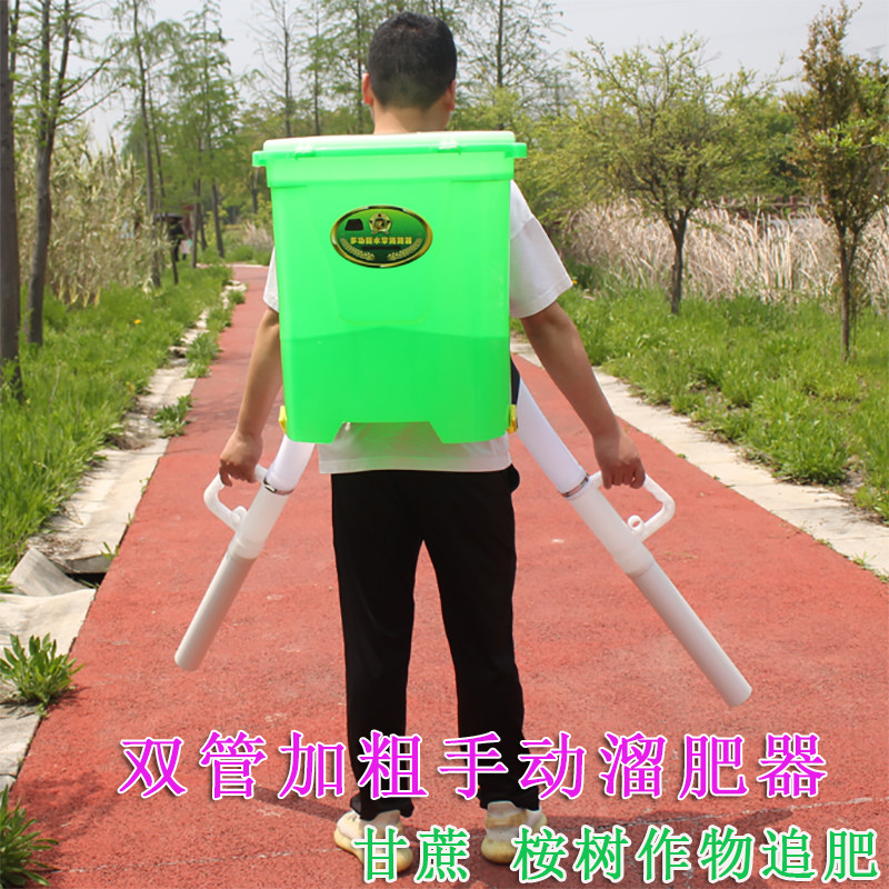 新款手动双管背负式施肥器溜肥撒肥桶肥料撒颗粒神器甘蔗桉树农用