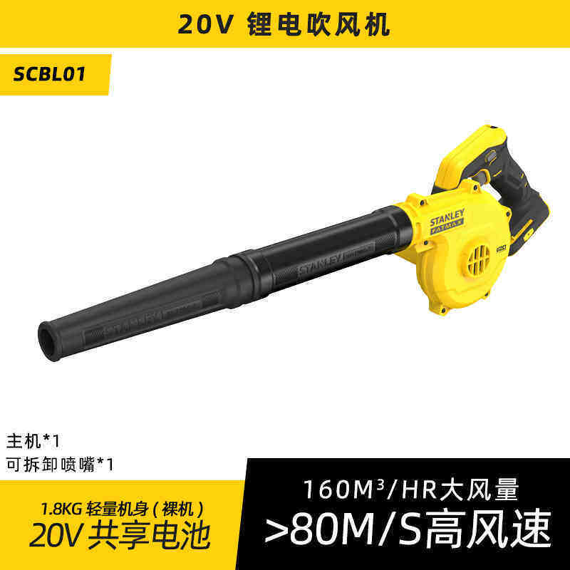 史丹利电动吹风机SCBL01清灰吹灰枪气动吸尘工具两用强力高压家用