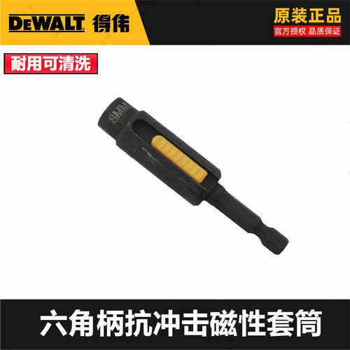 清屑套筒得伟彩钢瓦接杆