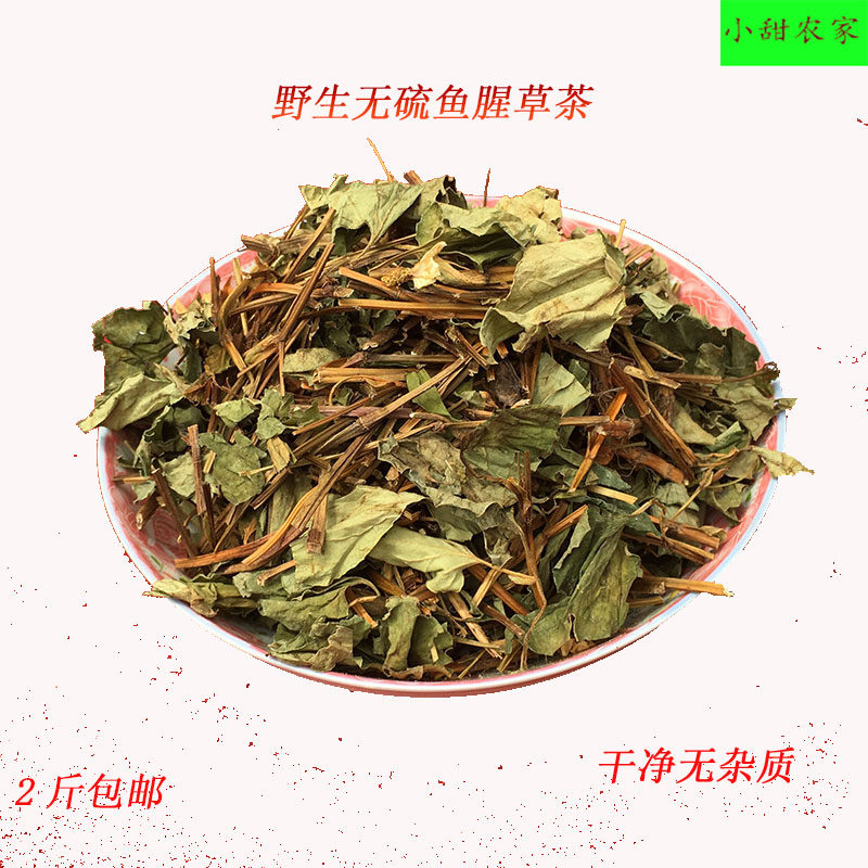 干鱼腥草茶野生折耳根臭婆娘无硫泡茶包邮杆根特价