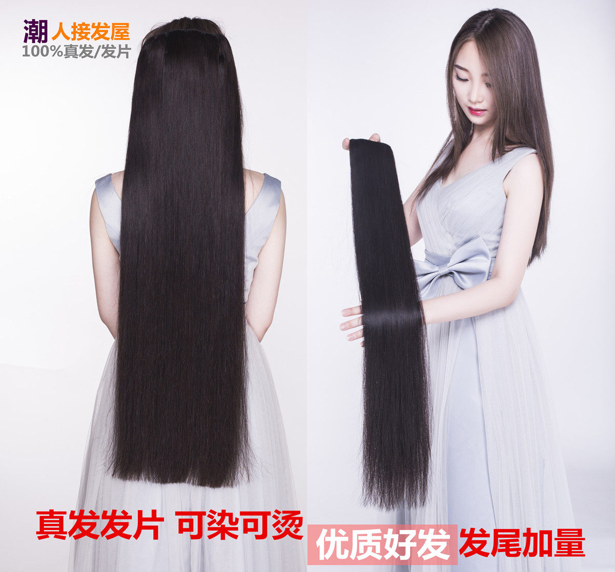 Extension cheveux - Ref 219710 Image 1