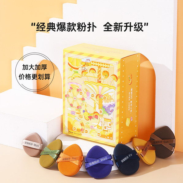 妖制粉扑一周粉扑加大加厚气垫粉底液专用干湿两用不吃粉,家庭/个人清洁工具,面扑/粉扑,淘宝优惠券,粉丝福利购,淘宝优惠卷