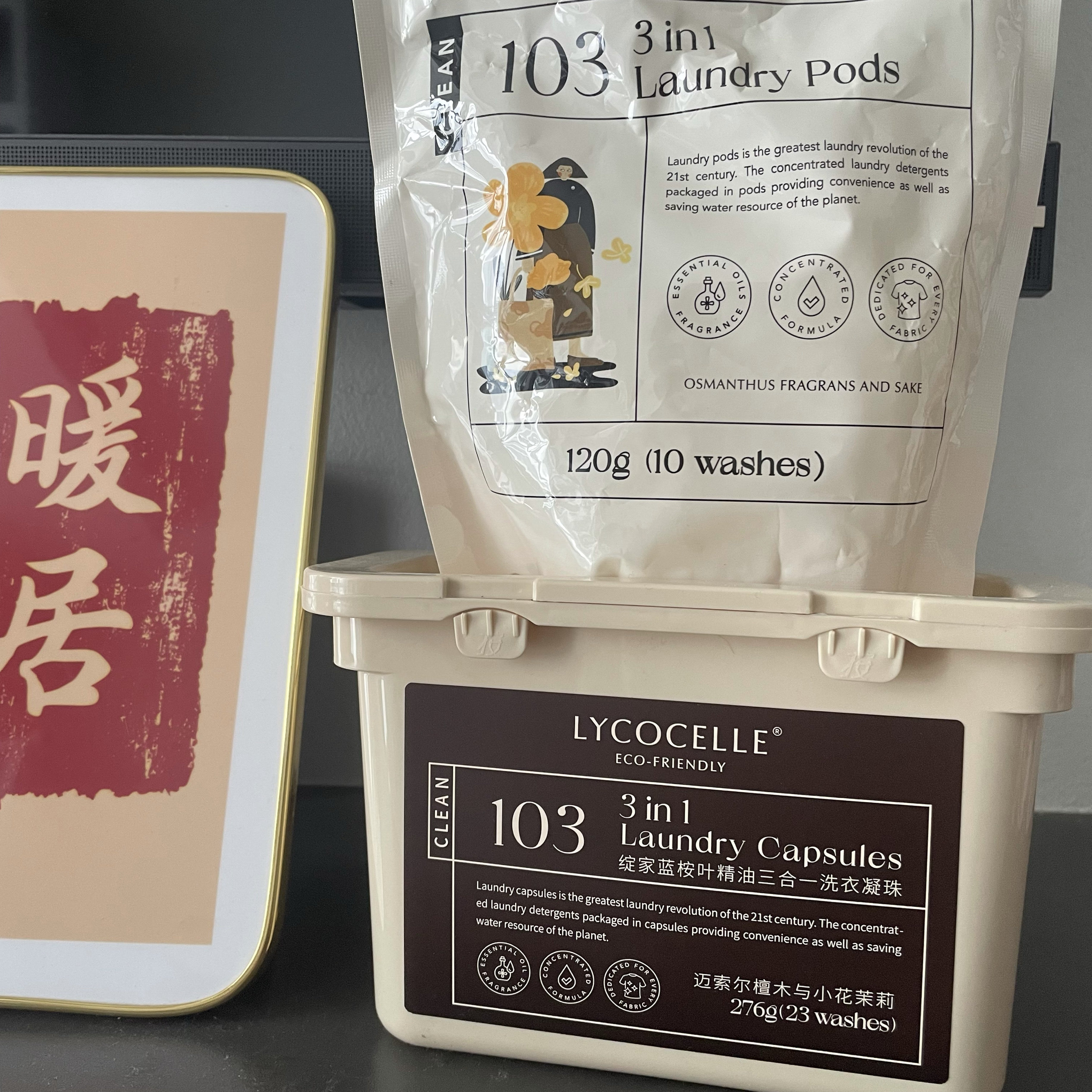 绽家三合一洗衣凝珠持久留香除菌常规洗衣液
