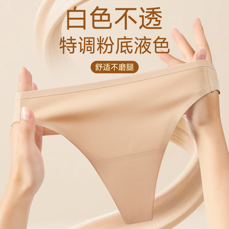 T08夏季奶皮隐形肤三角T裤纯棉抑菌裆纯欲辣妹健身运动瑜伽内裤女